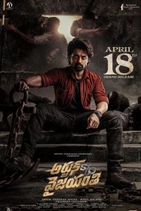 Arjun Son of Vyjayanthi