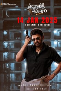 Sankranthiki Vasthunam