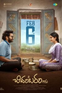 Sri Chidambaram Garu