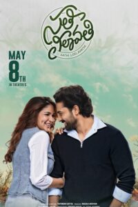 Sathi Leelavathi